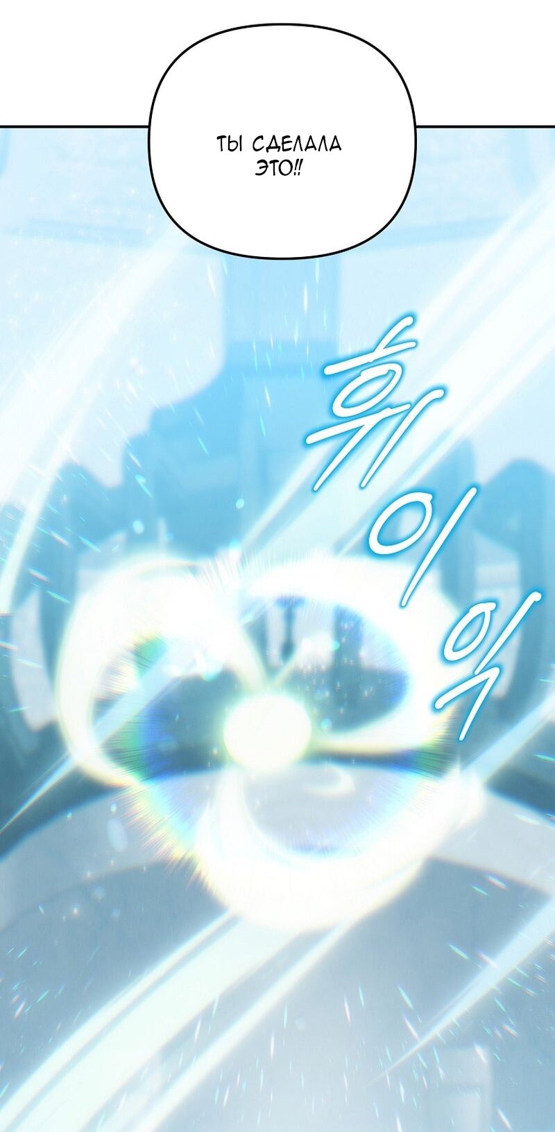 Манга Меркантильная принцесса - Глава 65 Страница 56