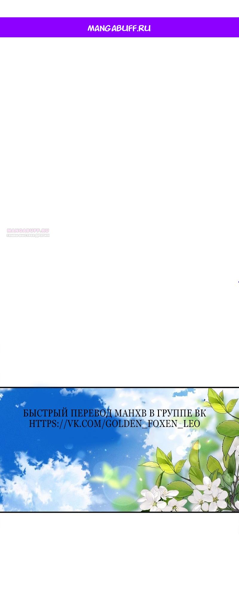 Манга Меркантильная принцесса - Глава 65 Страница 1