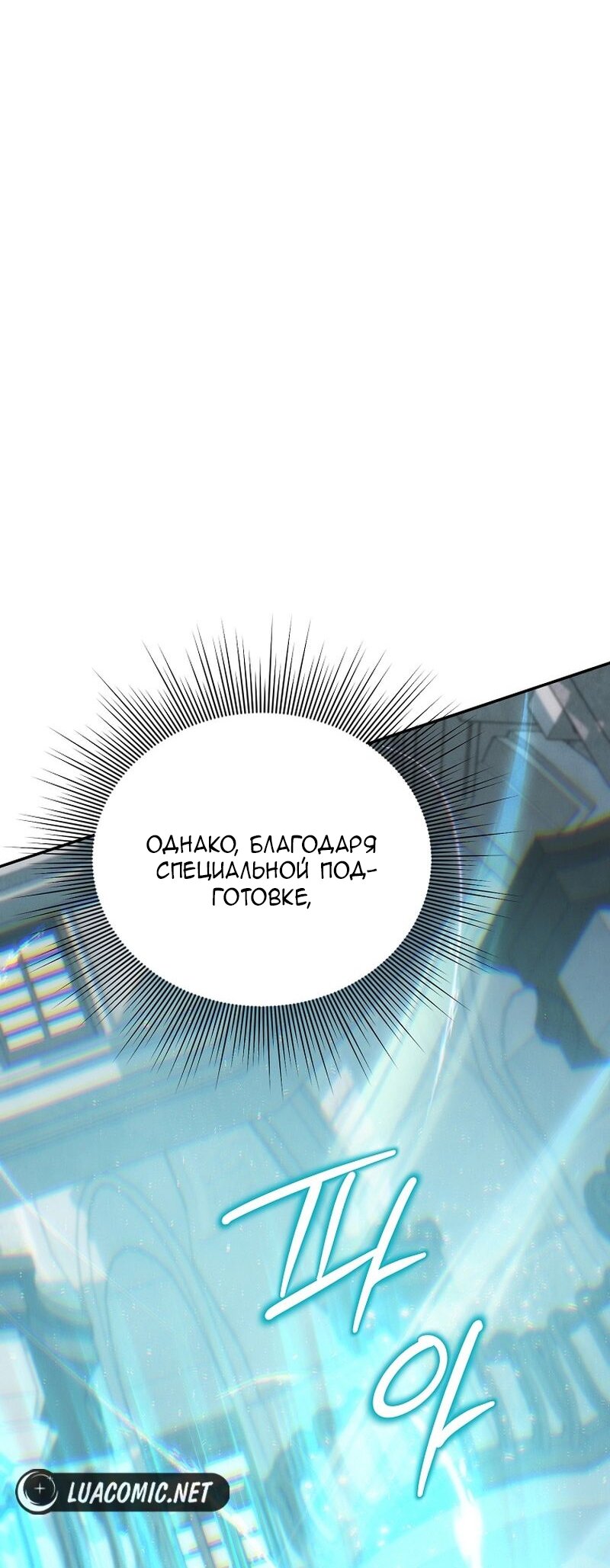 Манга Меркантильная принцесса - Глава 65 Страница 41