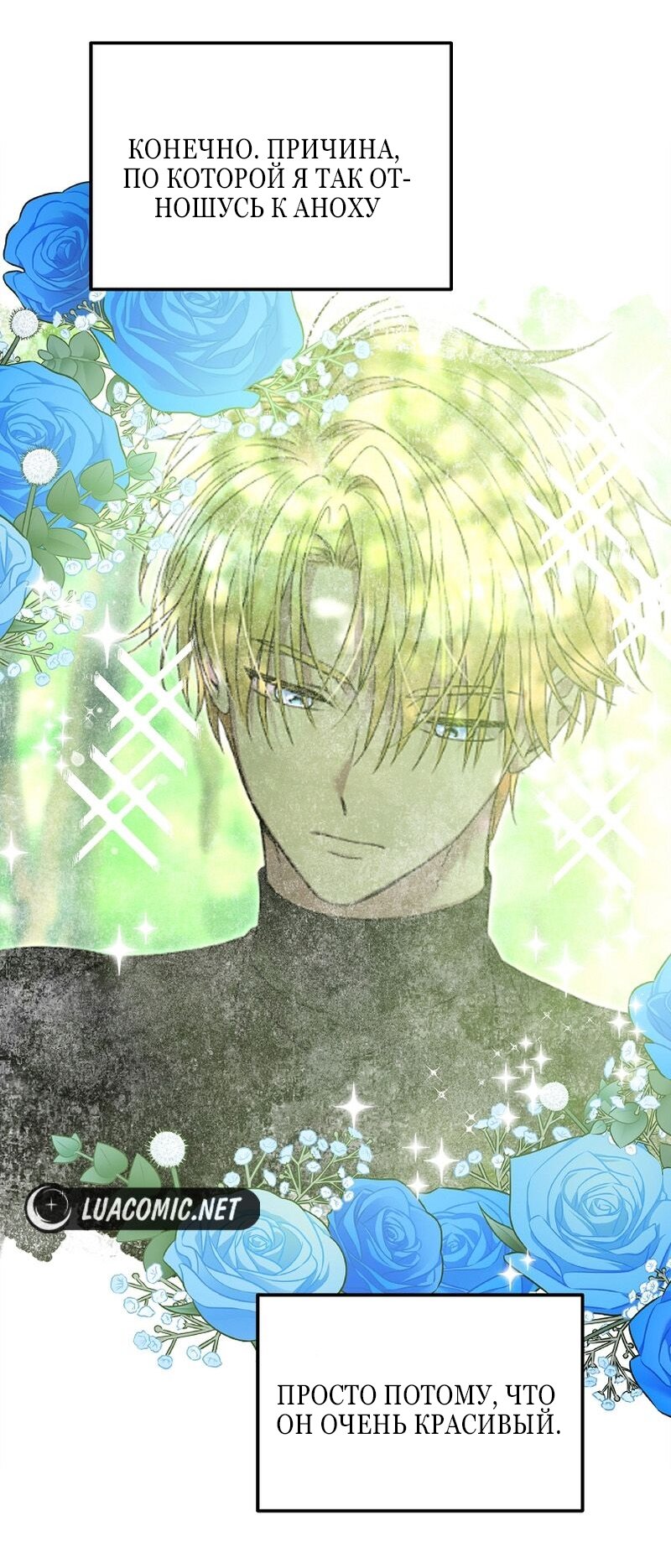 Манга Меркантильная принцесса - Глава 65 Страница 21