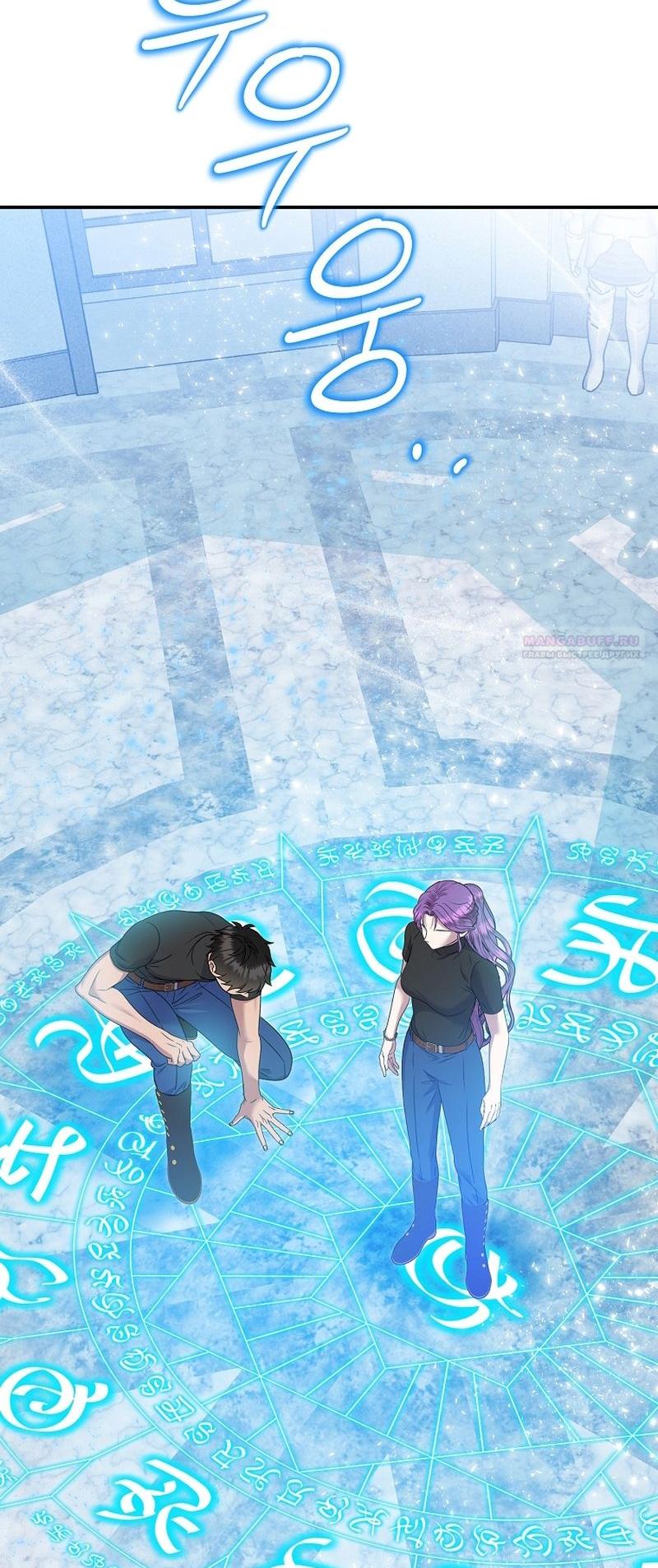 Манга Меркантильная принцесса - Глава 65 Страница 34