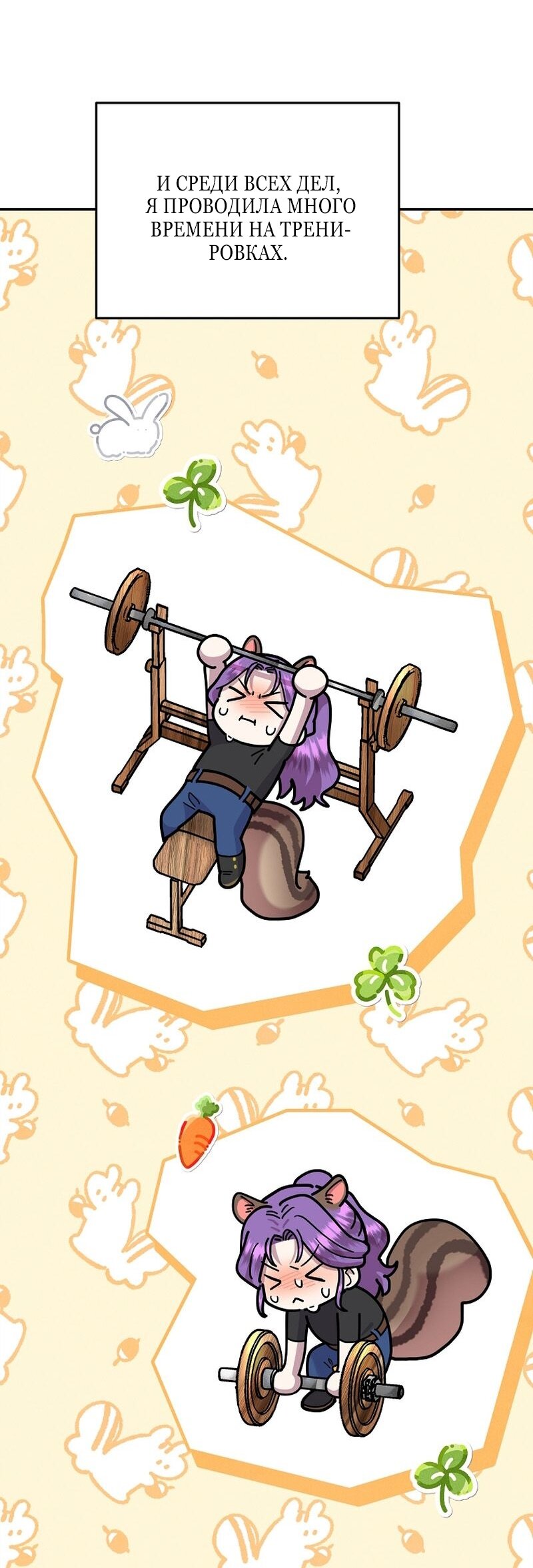 Манга Меркантильная принцесса - Глава 65 Страница 3