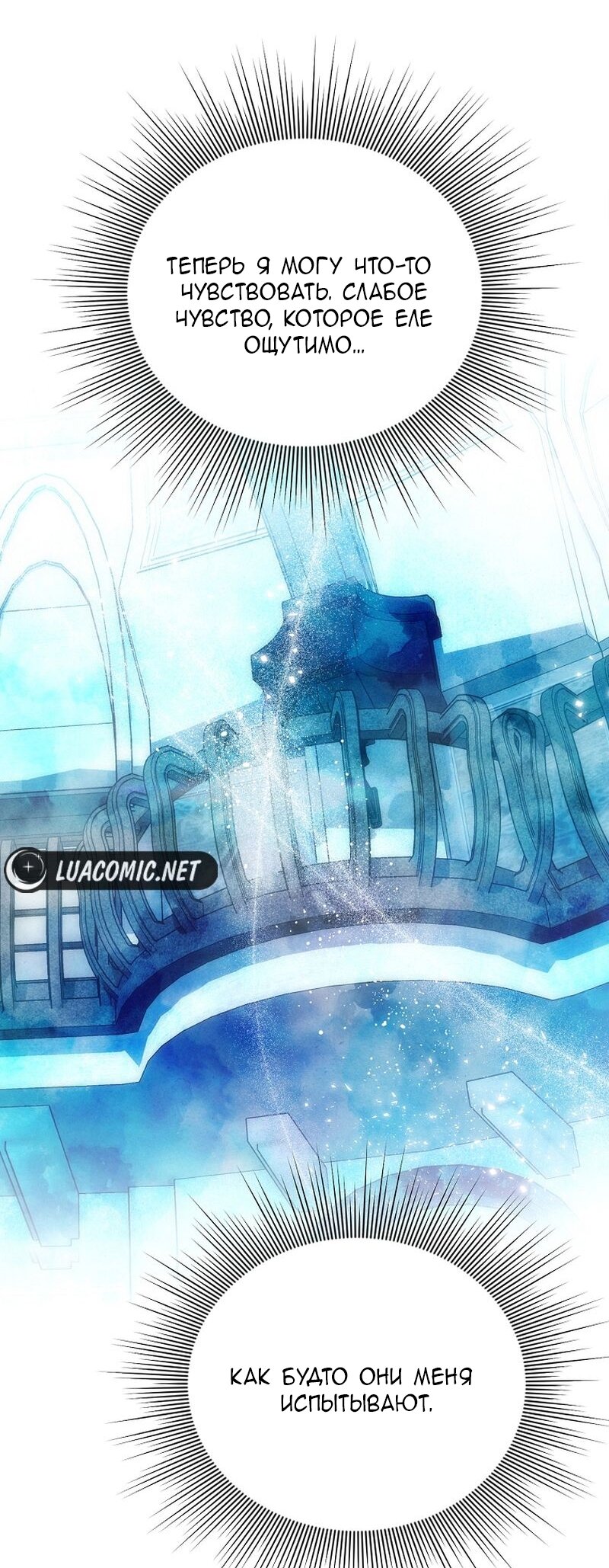 Манга Меркантильная принцесса - Глава 65 Страница 39