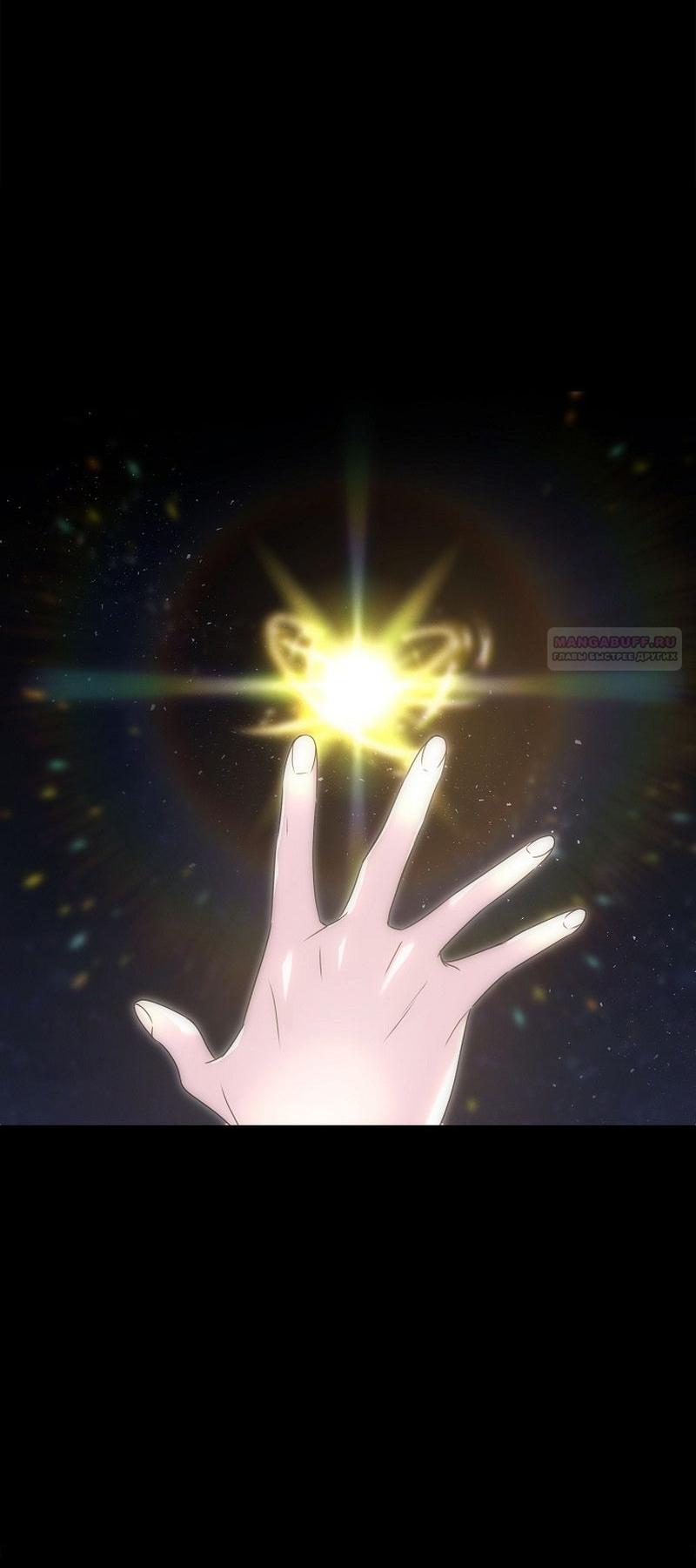 Манга Меркантильная принцесса - Глава 65 Страница 50