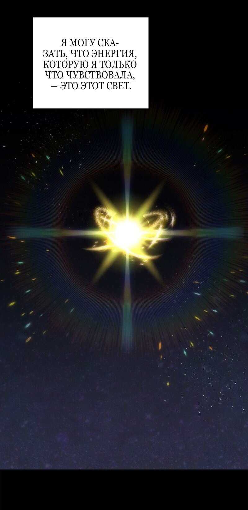 Манга Меркантильная принцесса - Глава 65 Страница 49