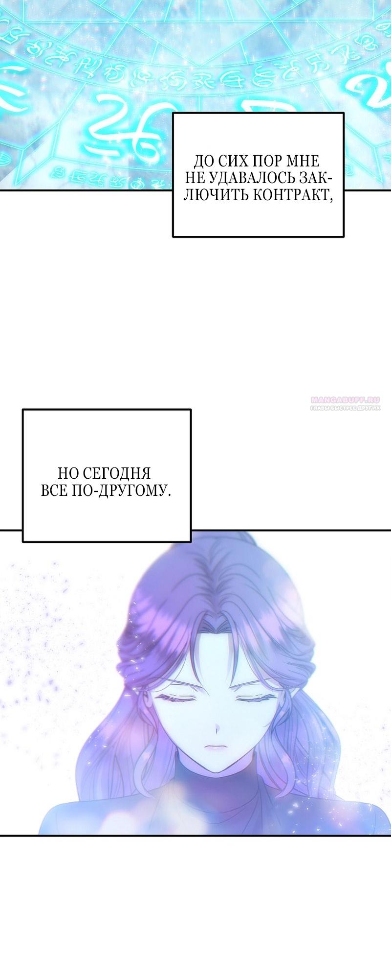 Манга Меркантильная принцесса - Глава 65 Страница 38