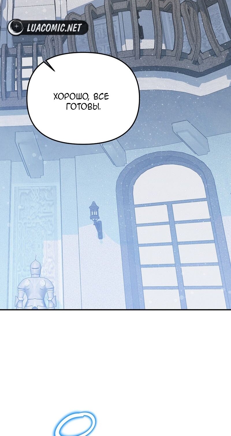 Манга Меркантильная принцесса - Глава 65 Страница 33