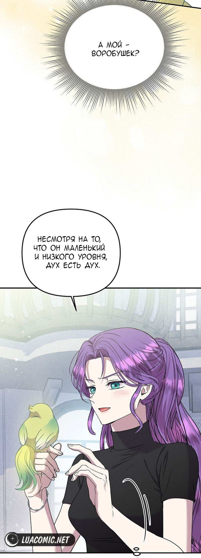 Манга Меркантильная принцесса - Глава 65 Страница 65