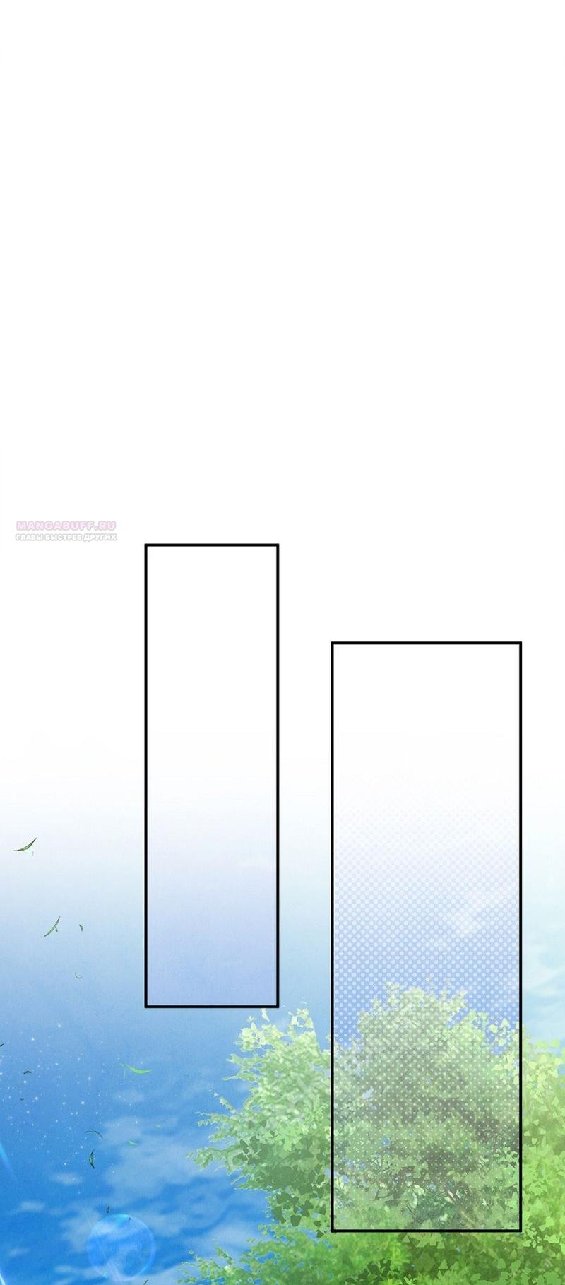 Манга Меркантильная принцесса - Глава 65 Страница 6