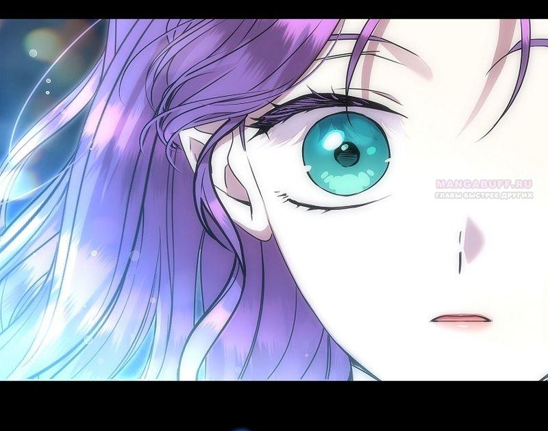 Манга Меркантильная принцесса - Глава 65 Страница 46