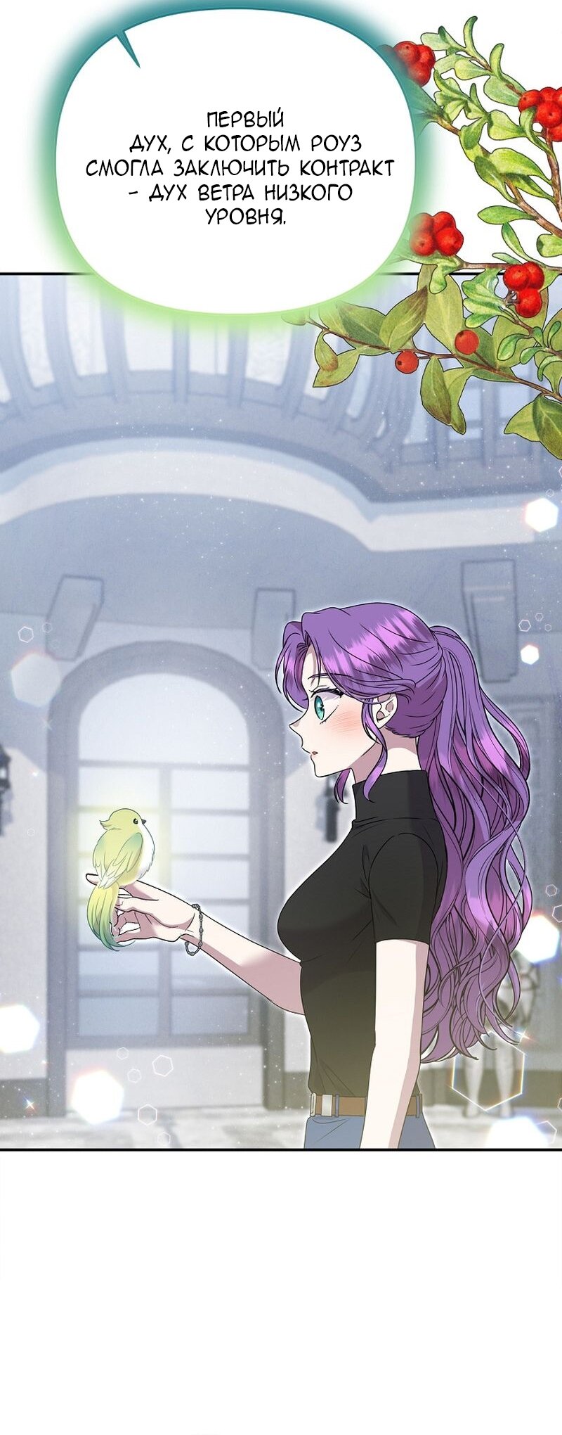 Манга Меркантильная принцесса - Глава 65 Страница 61