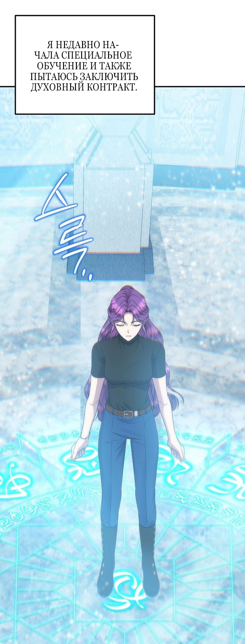 Манга Меркантильная принцесса - Глава 65 Страница 37