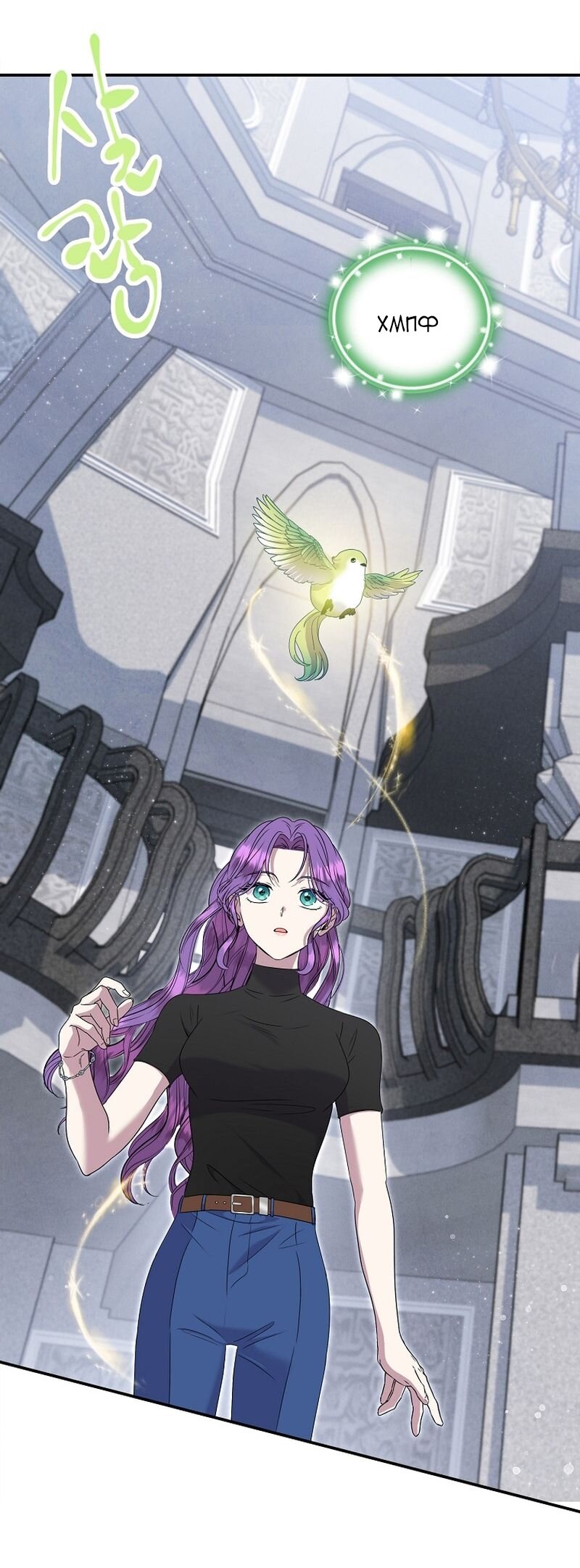 Манга Меркантильная принцесса - Глава 65 Страница 73