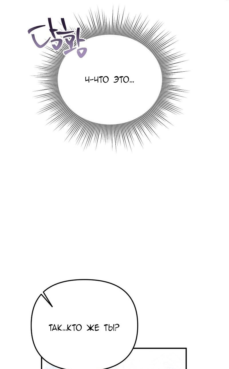 Манга Меркантильная принцесса - Глава 65 Страница 71
