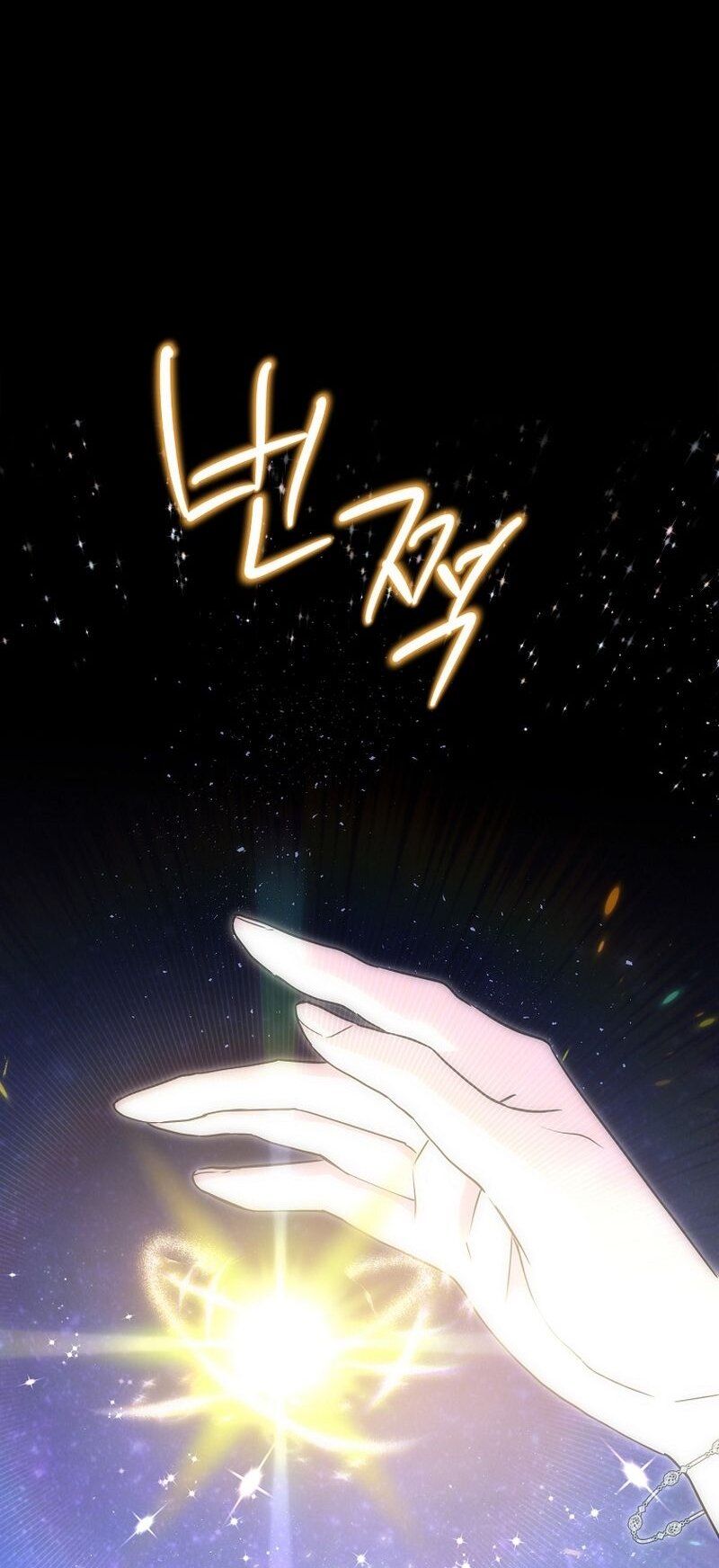 Манга Меркантильная принцесса - Глава 65 Страница 52