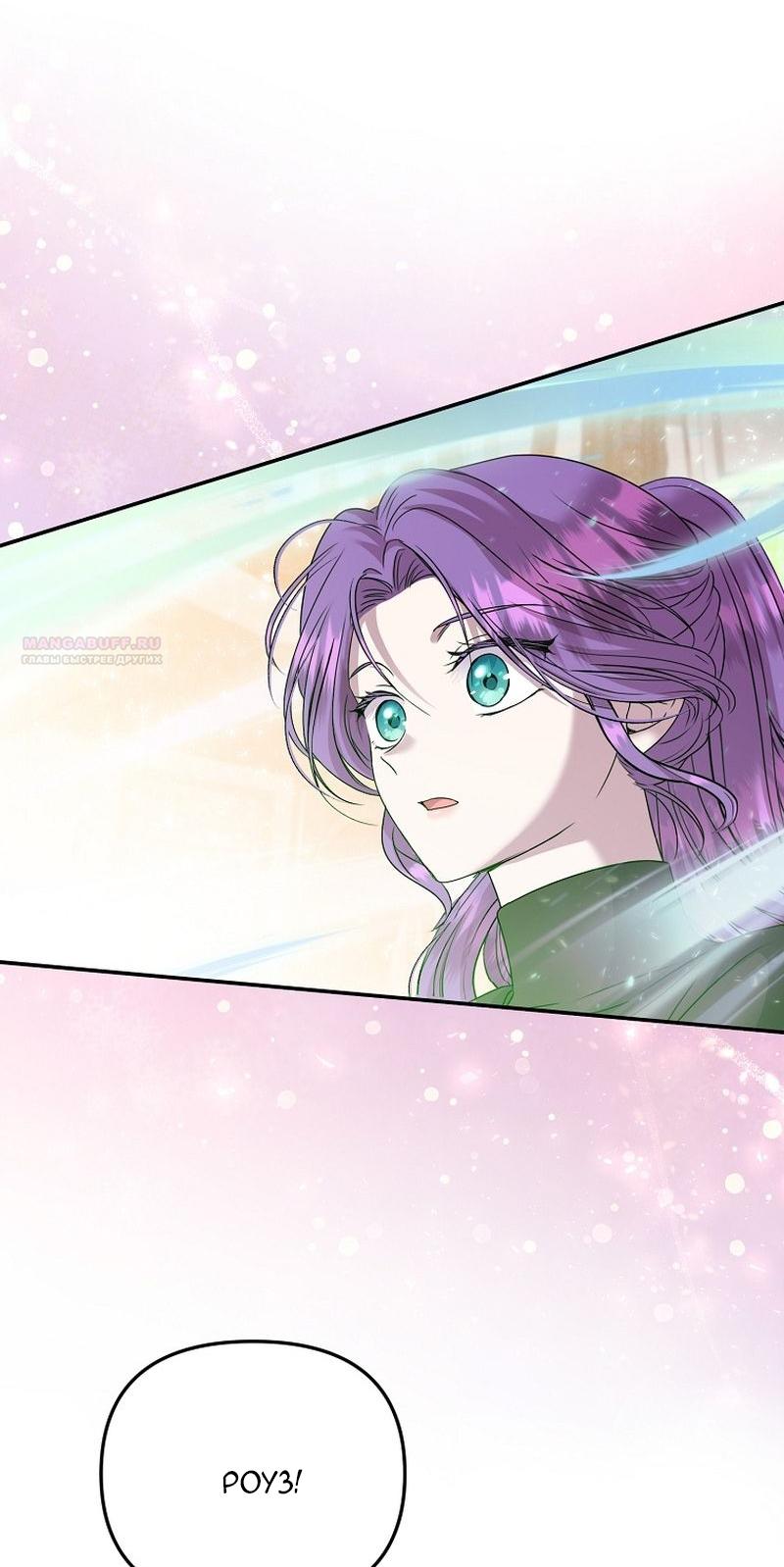 Манга Меркантильная принцесса - Глава 65 Страница 54