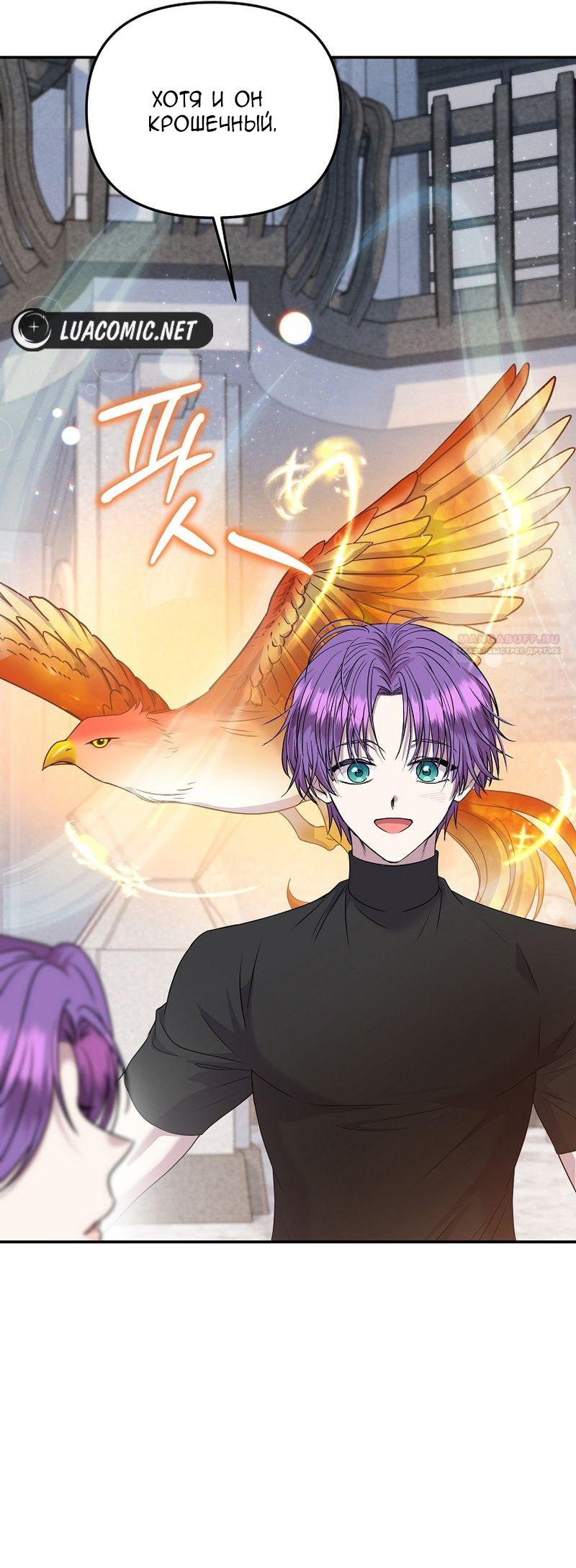 Манга Меркантильная принцесса - Глава 65 Страница 62