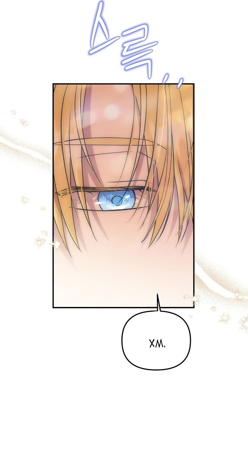 Манга Меркантильная принцесса - Глава 64 Страница 17