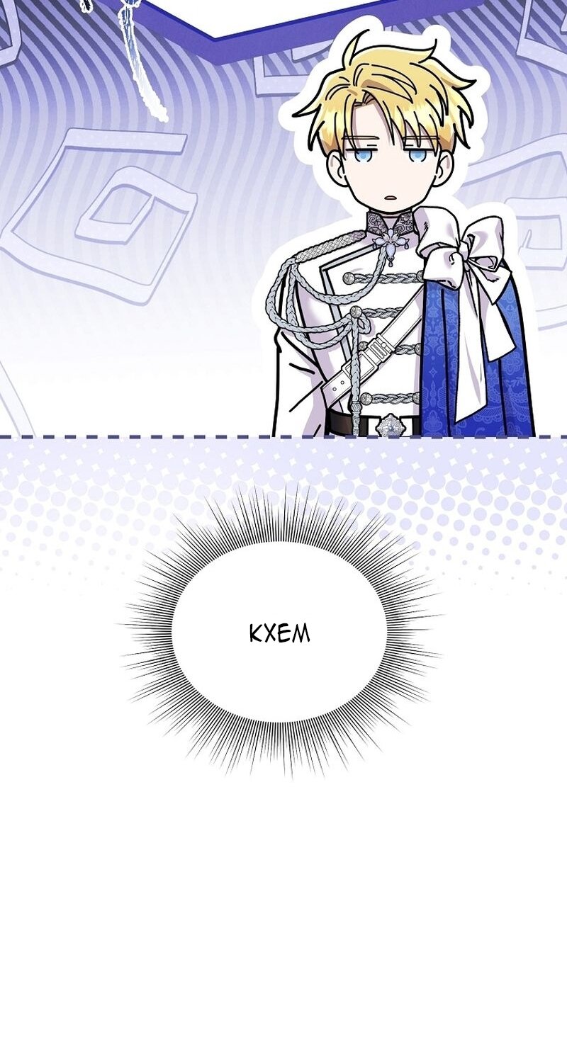 Манга Меркантильная принцесса - Глава 64 Страница 52