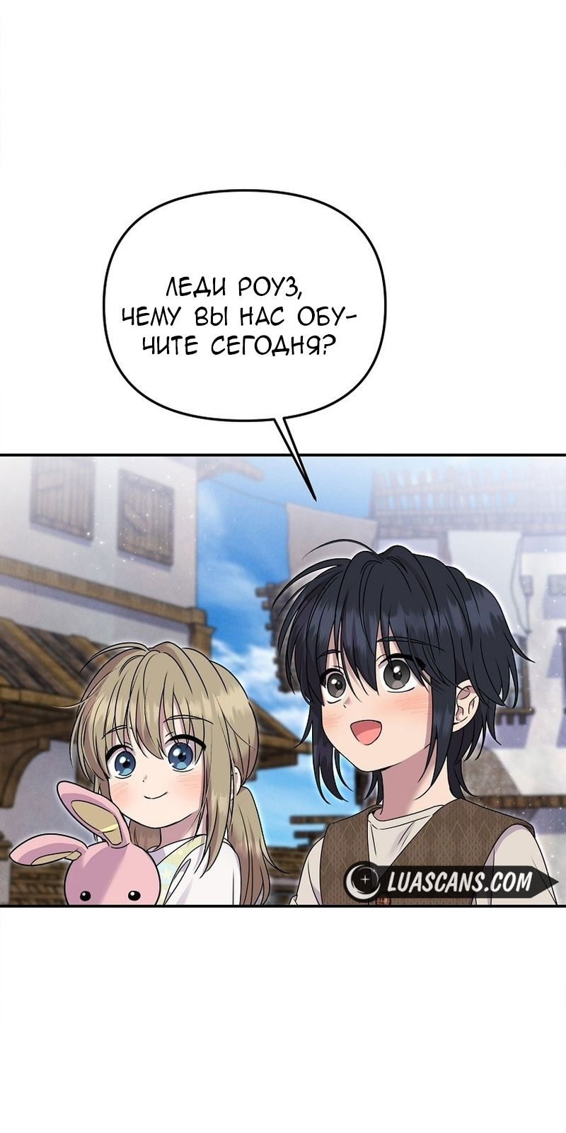 Манга Меркантильная принцесса - Глава 64 Страница 37