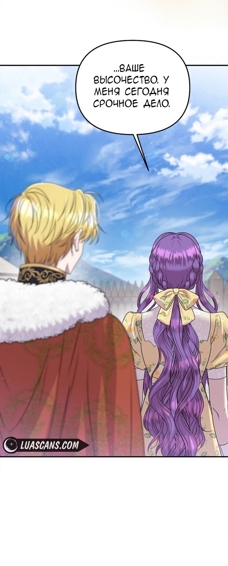 Манга Меркантильная принцесса - Глава 64 Страница 13