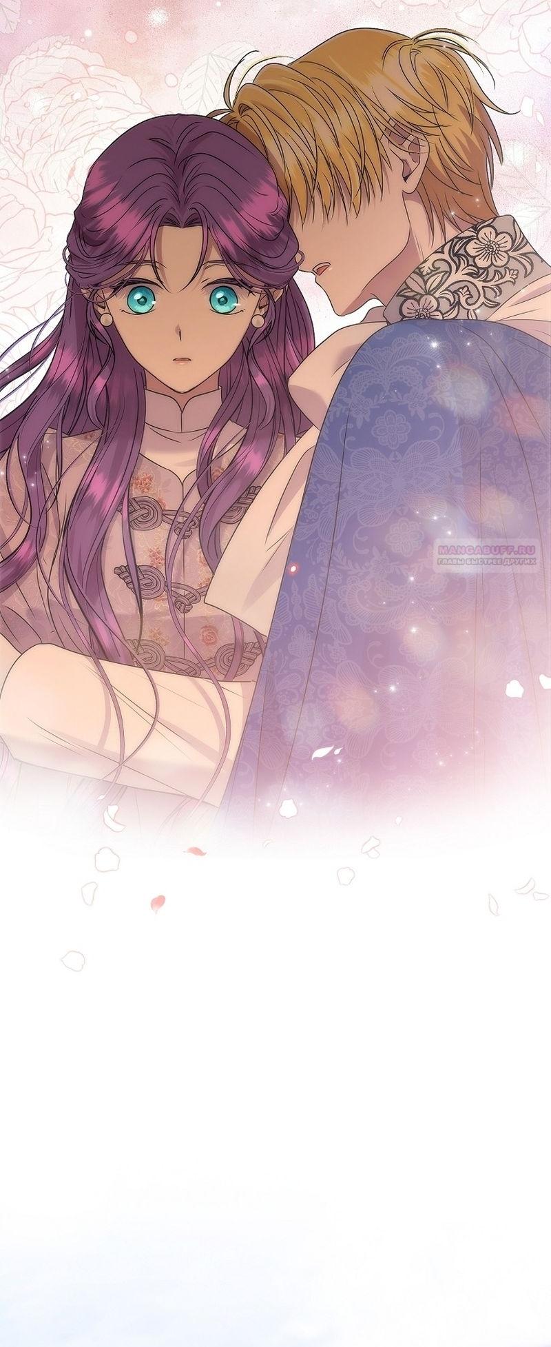 Манга Меркантильная принцесса - Глава 64 Страница 58