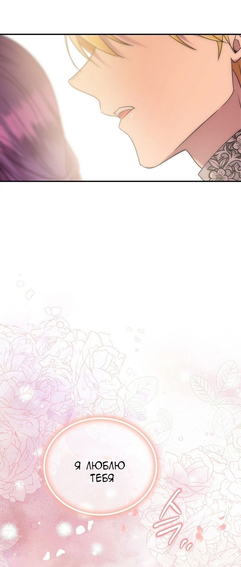Манга Меркантильная принцесса - Глава 64 Страница 57