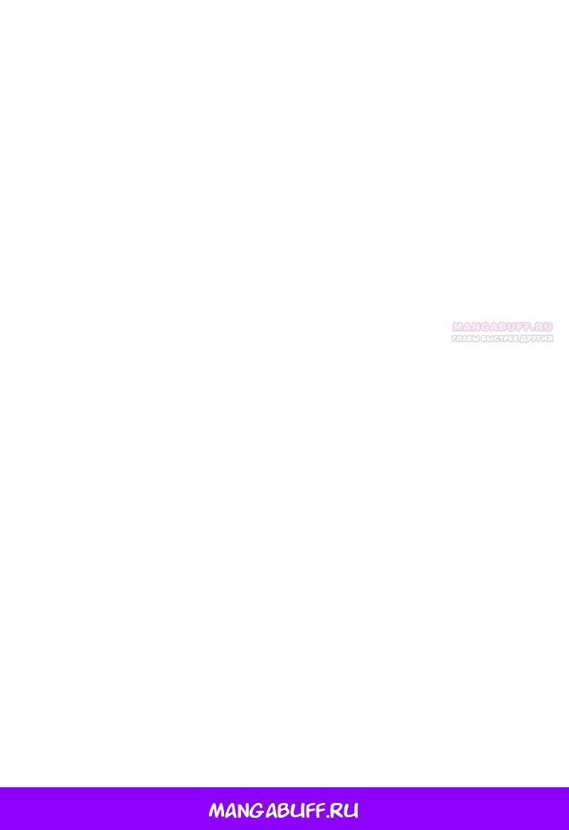 Манга Меркантильная принцесса - Глава 64 Страница 71