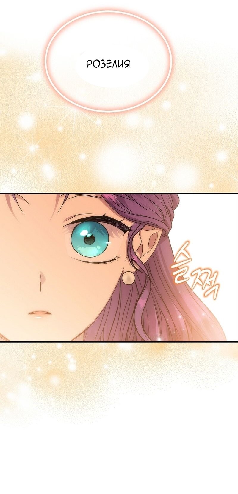 Манга Меркантильная принцесса - Глава 64 Страница 56