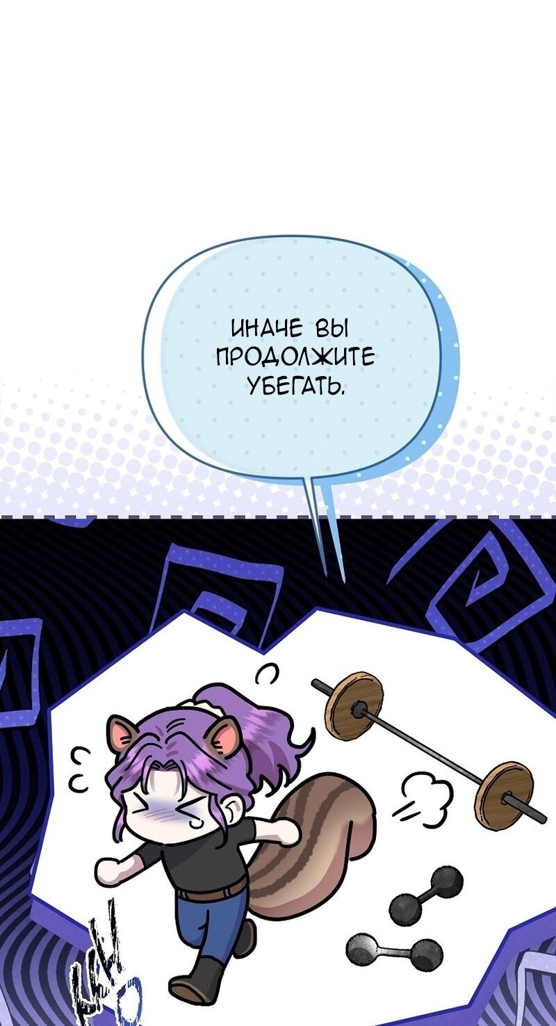 Манга Меркантильная принцесса - Глава 64 Страница 51