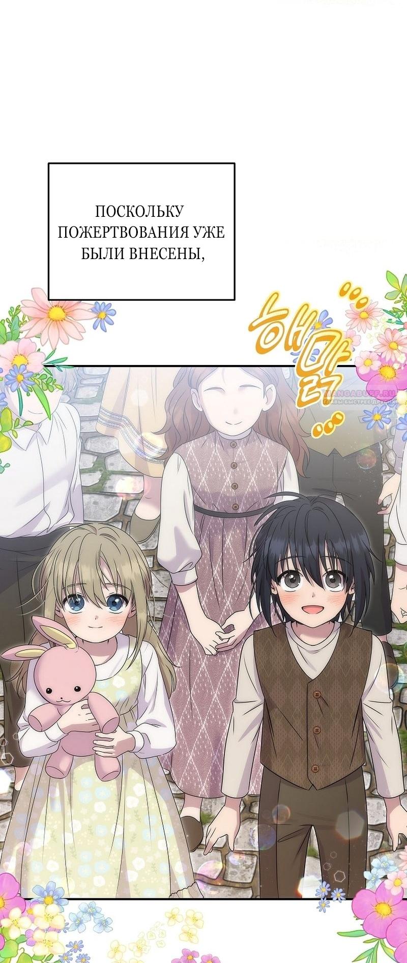 Манга Меркантильная принцесса - Глава 64 Страница 34