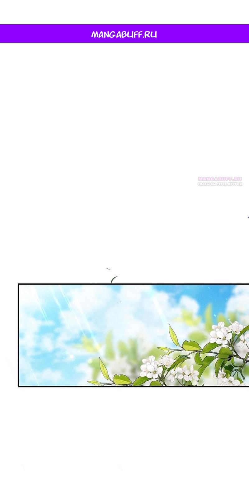 Манга Меркантильная принцесса - Глава 64 Страница 1