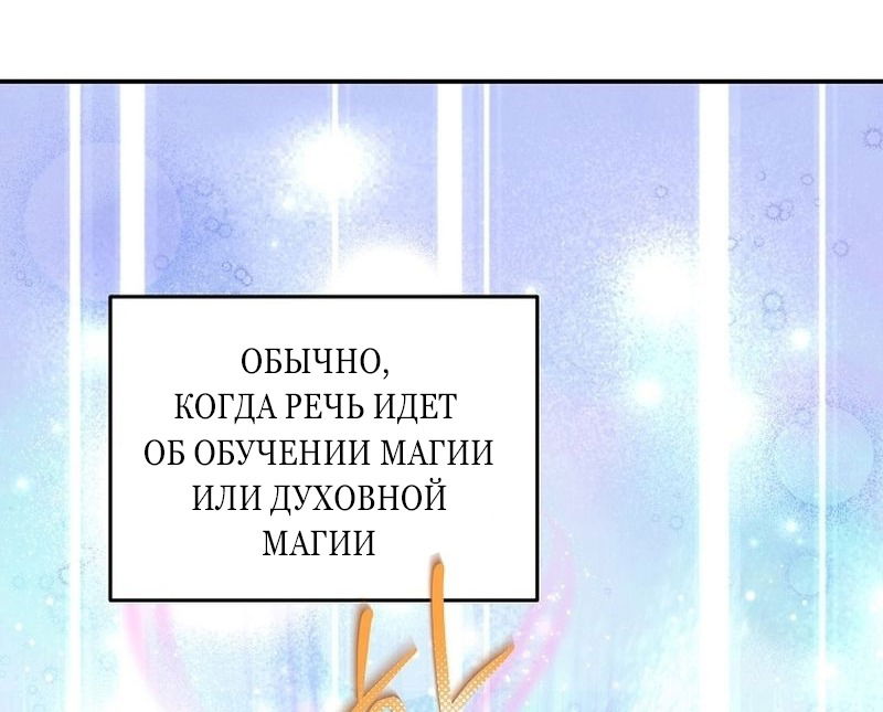 Манга Меркантильная принцесса - Глава 64 Страница 5