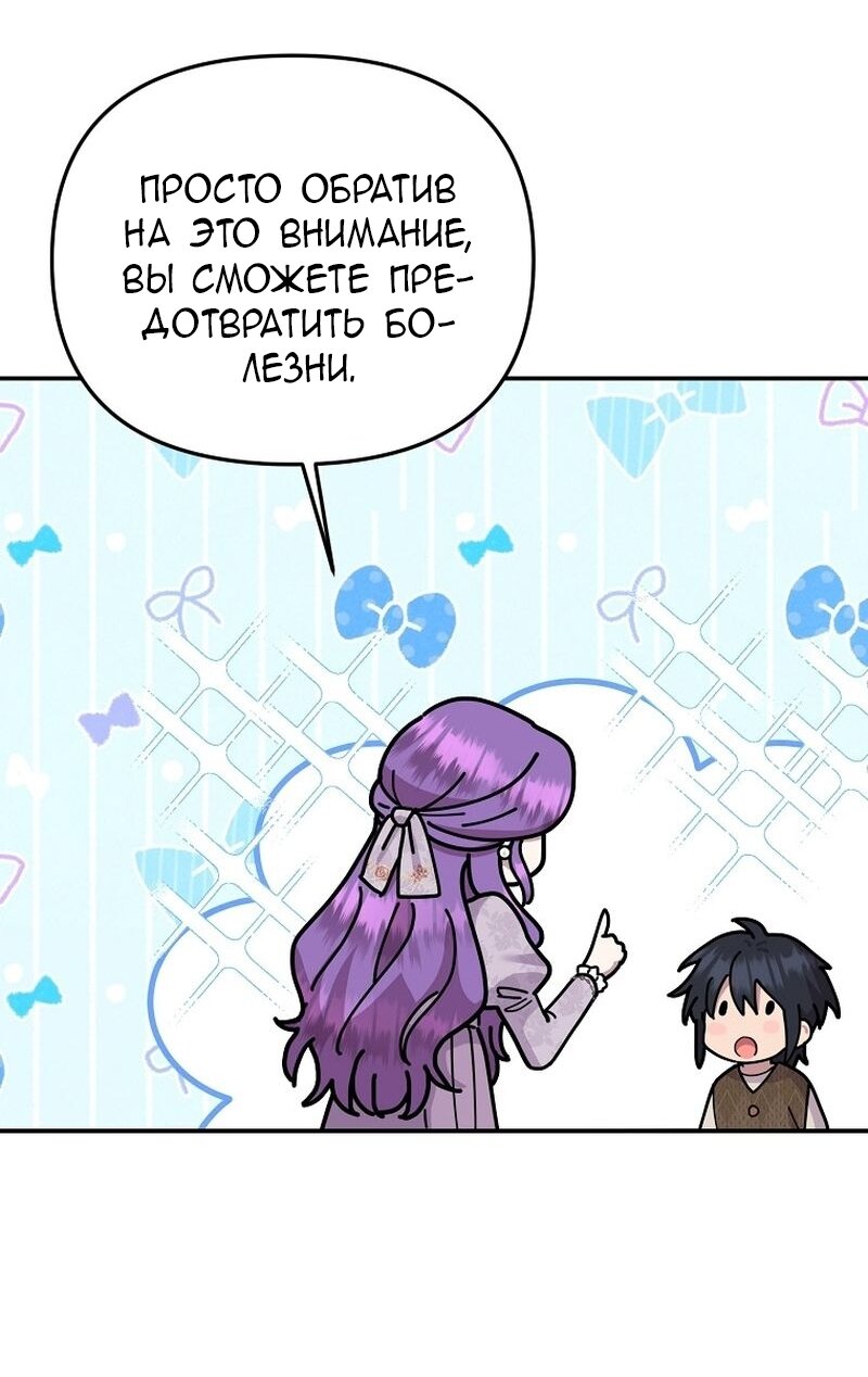 Манга Меркантильная принцесса - Глава 64 Страница 39