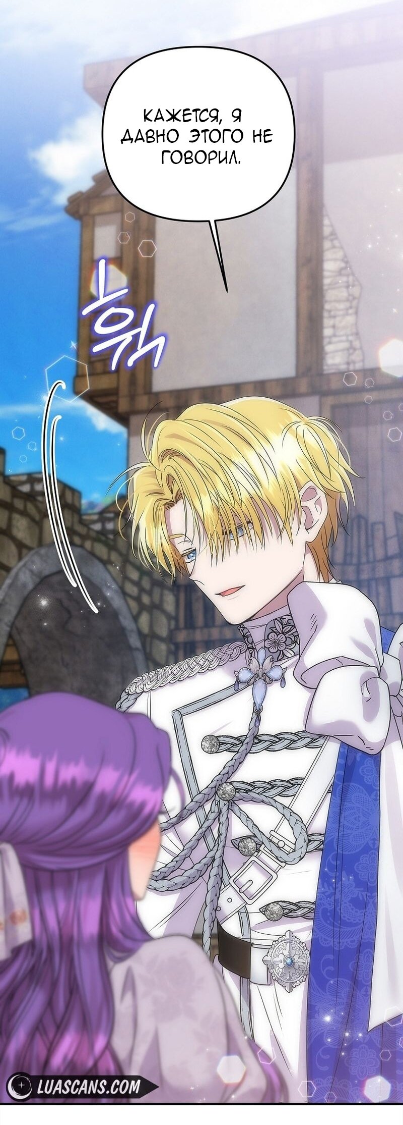 Манга Меркантильная принцесса - Глава 64 Страница 59