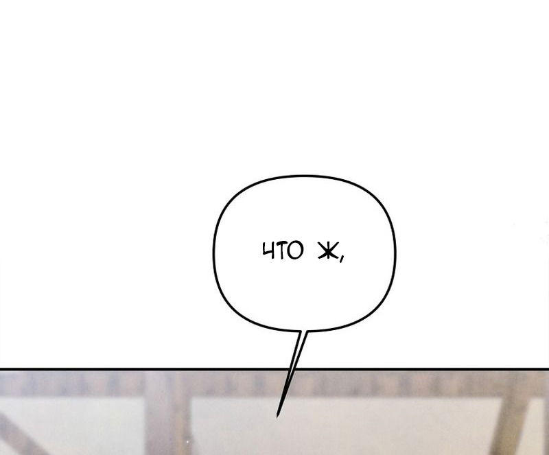 Манга Меркантильная принцесса - Глава 64 Страница 61