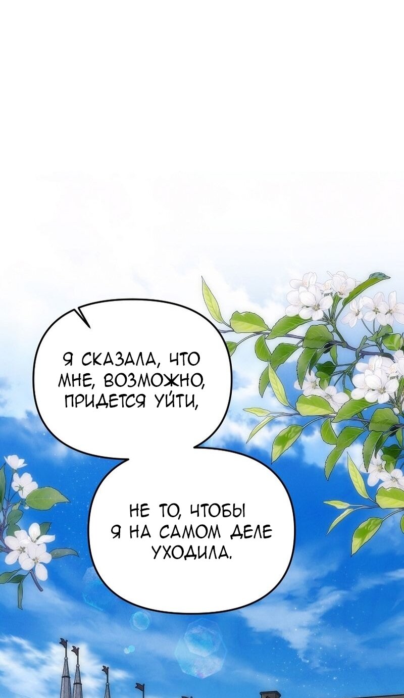 Манга Меркантильная принцесса - Глава 64 Страница 25