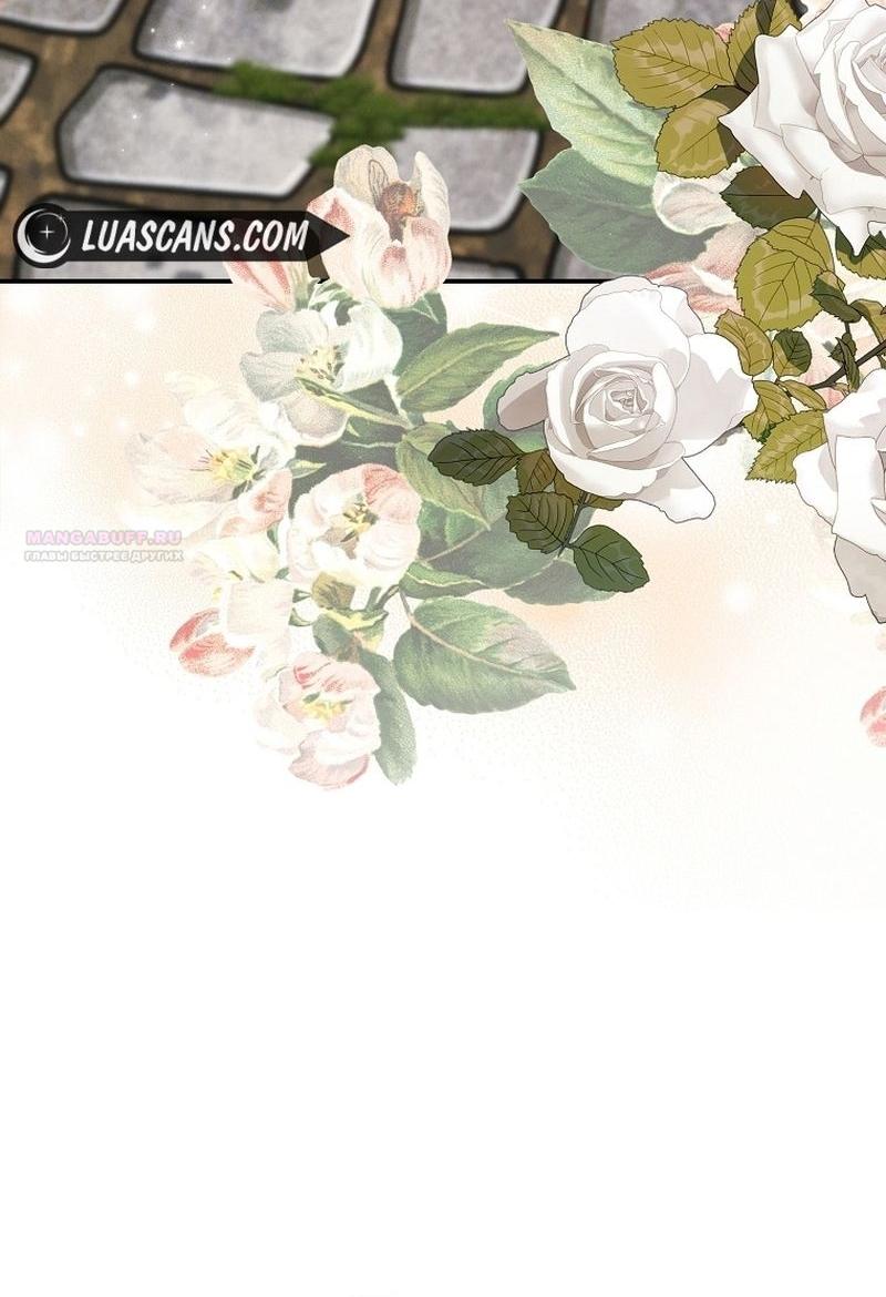 Манга Меркантильная принцесса - Глава 64 Страница 46