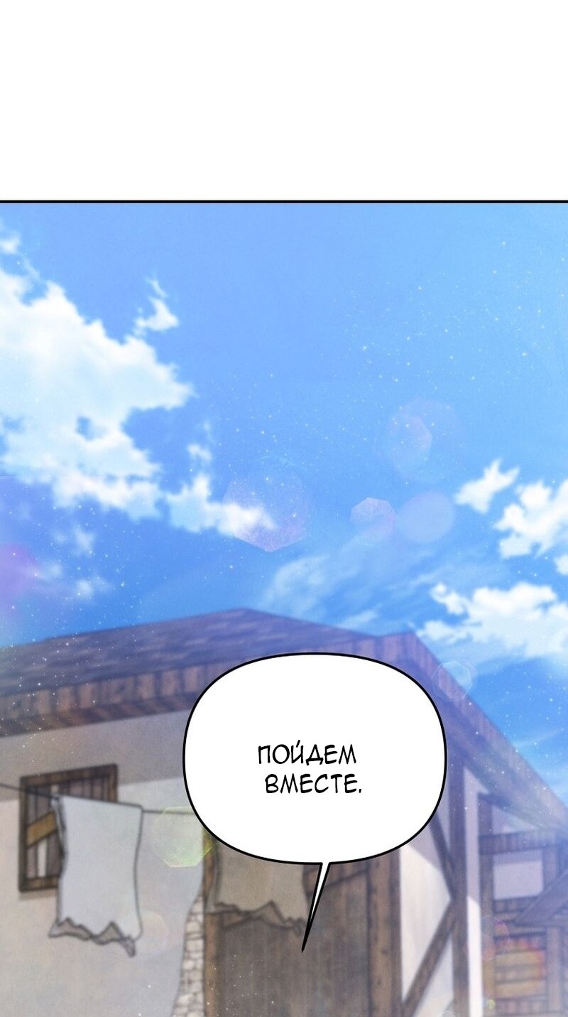 Манга Меркантильная принцесса - Глава 64 Страница 63