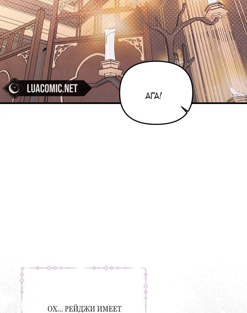 Манга Меркантильная принцесса - Глава 73 Страница 51