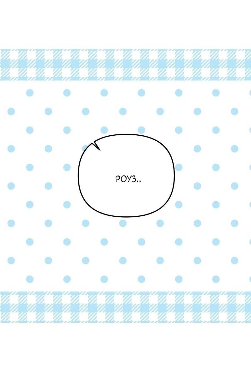 Манга Меркантильная принцесса - Глава 73 Страница 5