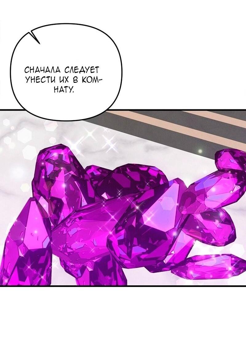 Манга Меркантильная принцесса - Глава 73 Страница 48