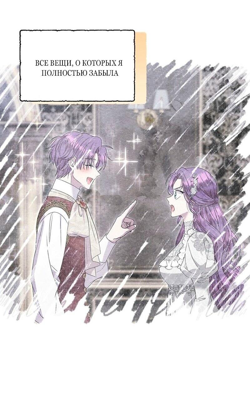 Манга Меркантильная принцесса - Глава 73 Страница 54