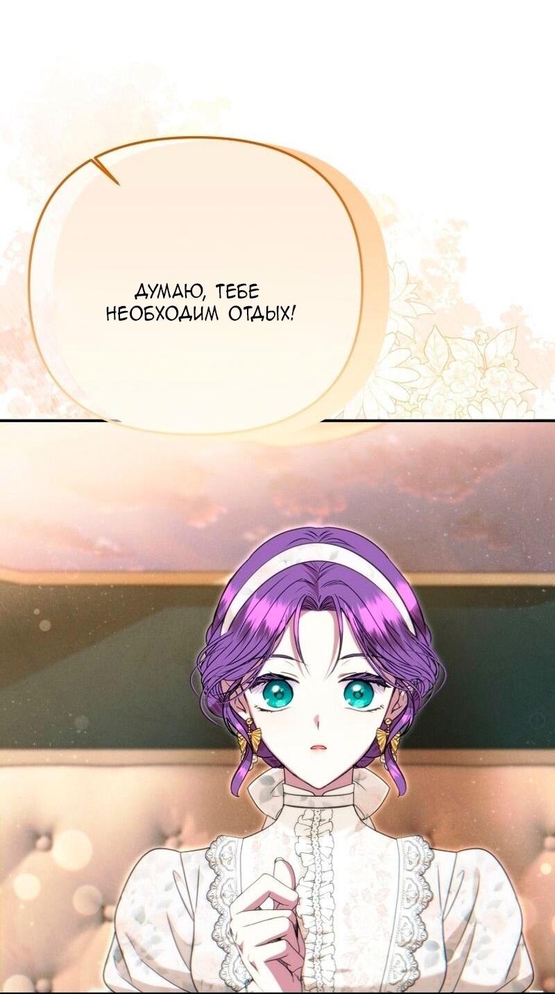 Манга Меркантильная принцесса - Глава 73 Страница 15