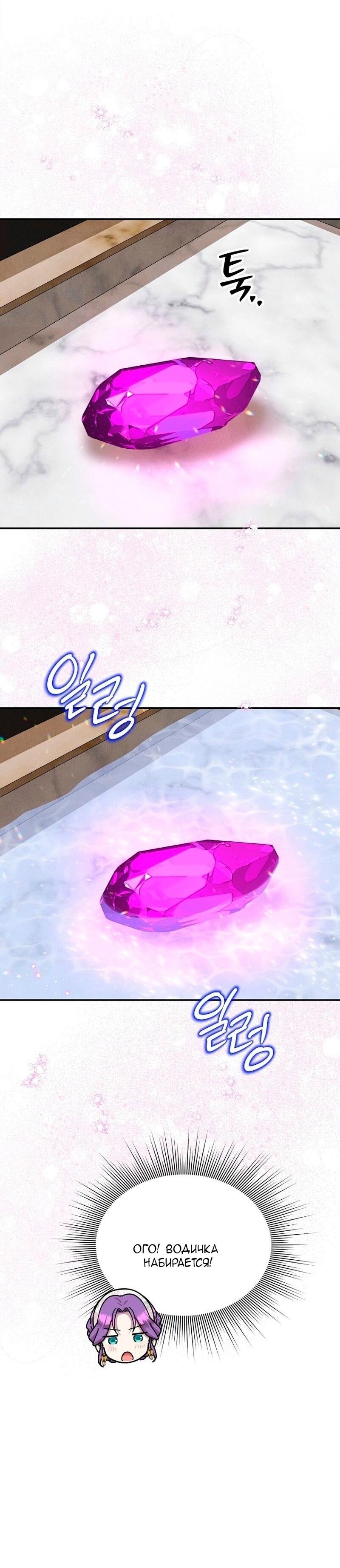 Манга Меркантильная принцесса - Глава 73 Страница 36