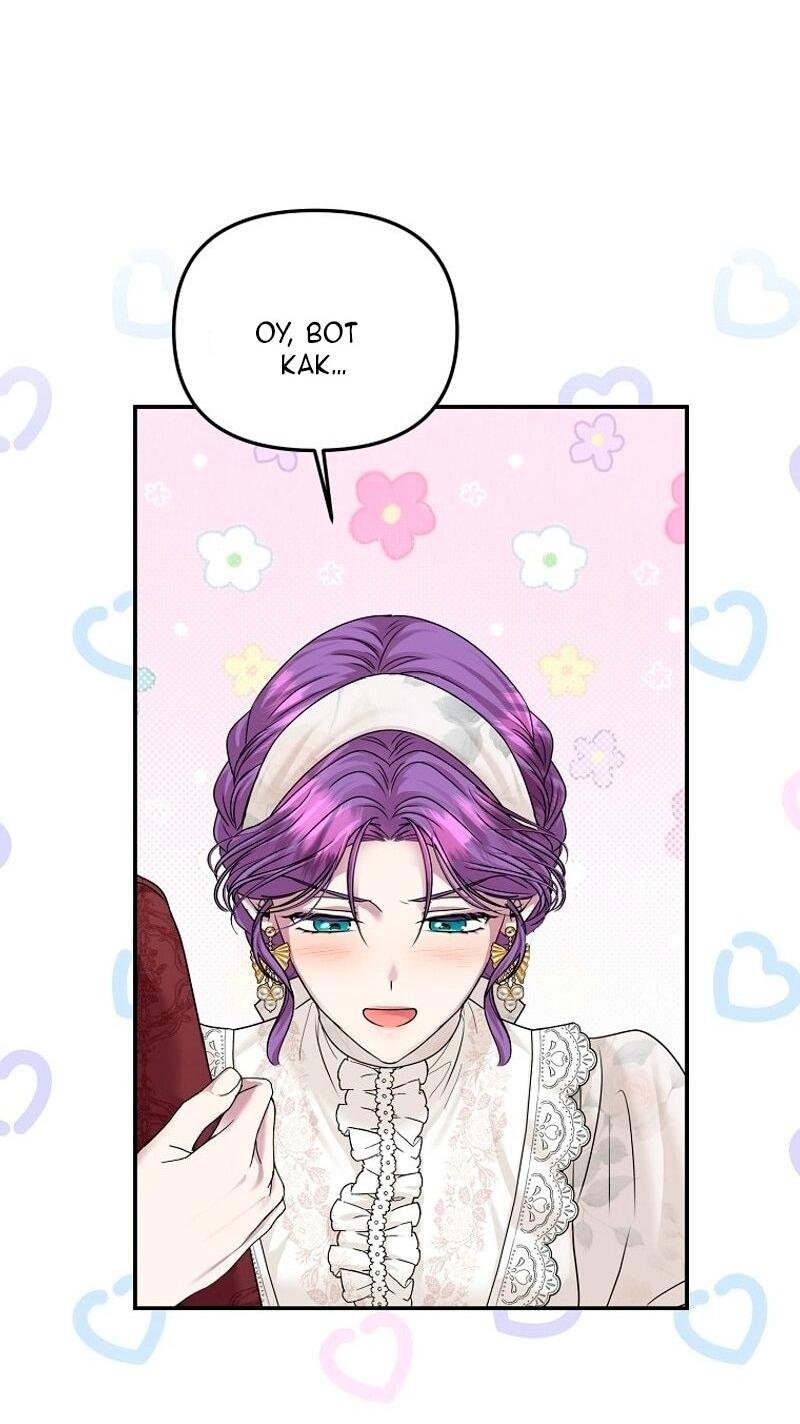 Манга Меркантильная принцесса - Глава 72 Страница 14