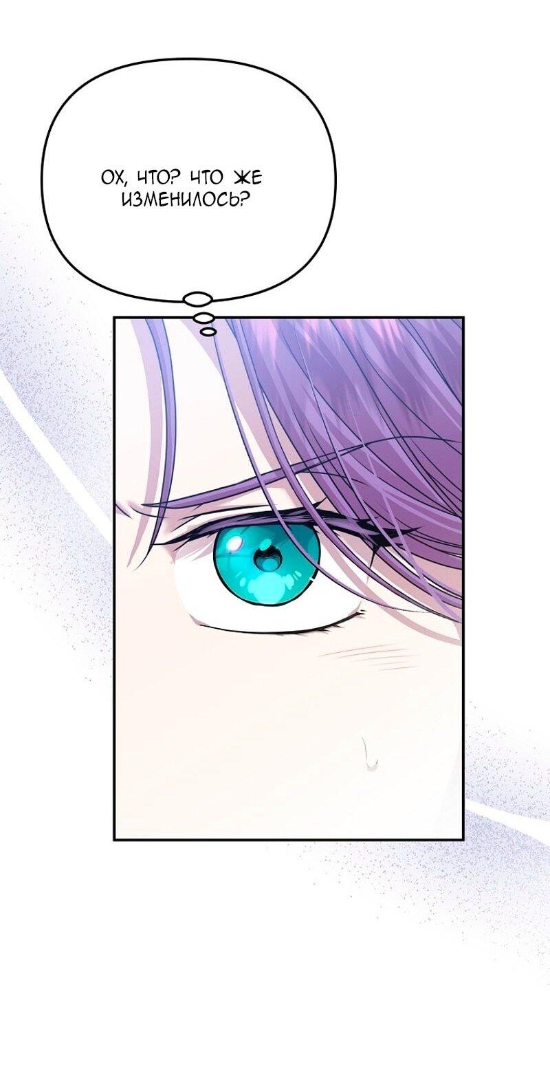 Манга Меркантильная принцесса - Глава 72 Страница 32