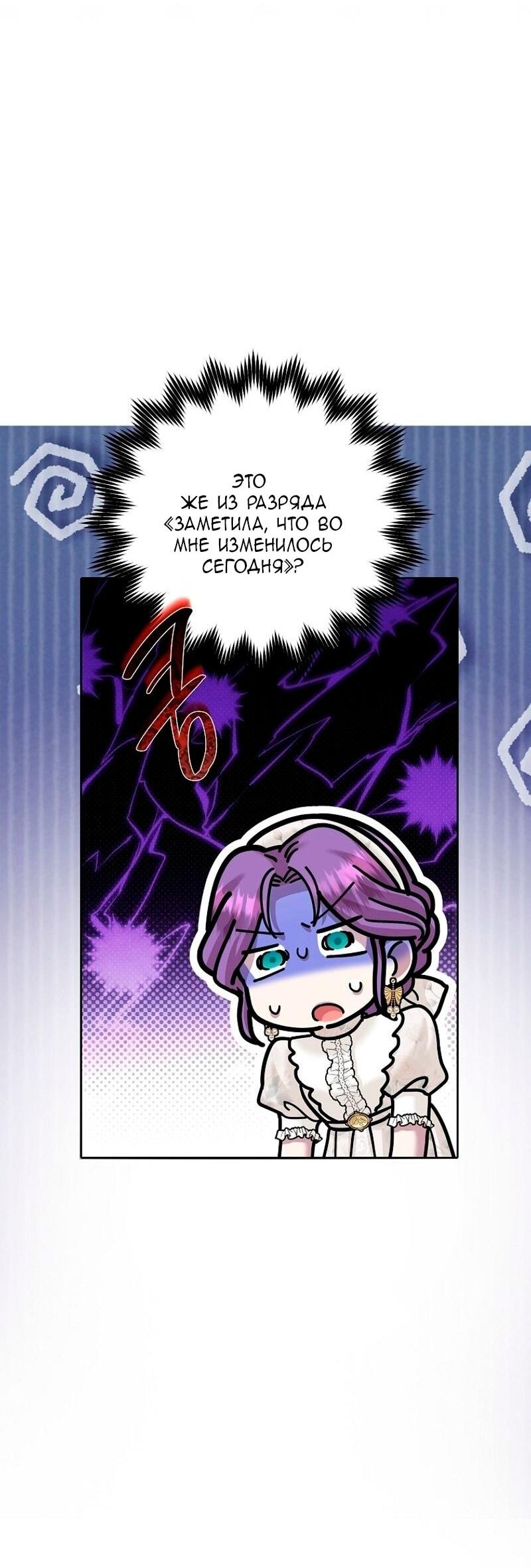 Манга Меркантильная принцесса - Глава 72 Страница 30