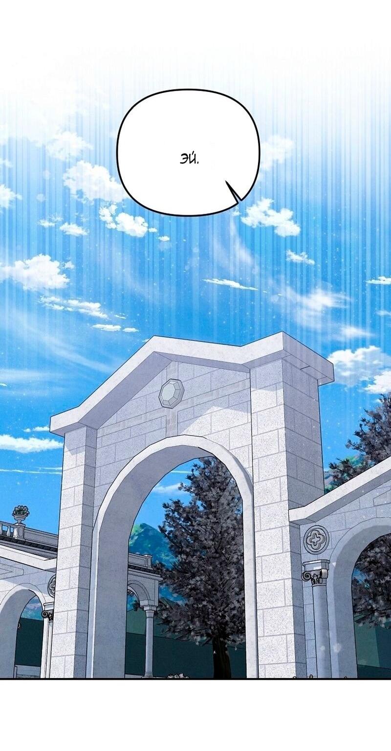 Манга Меркантильная принцесса - Глава 72 Страница 43