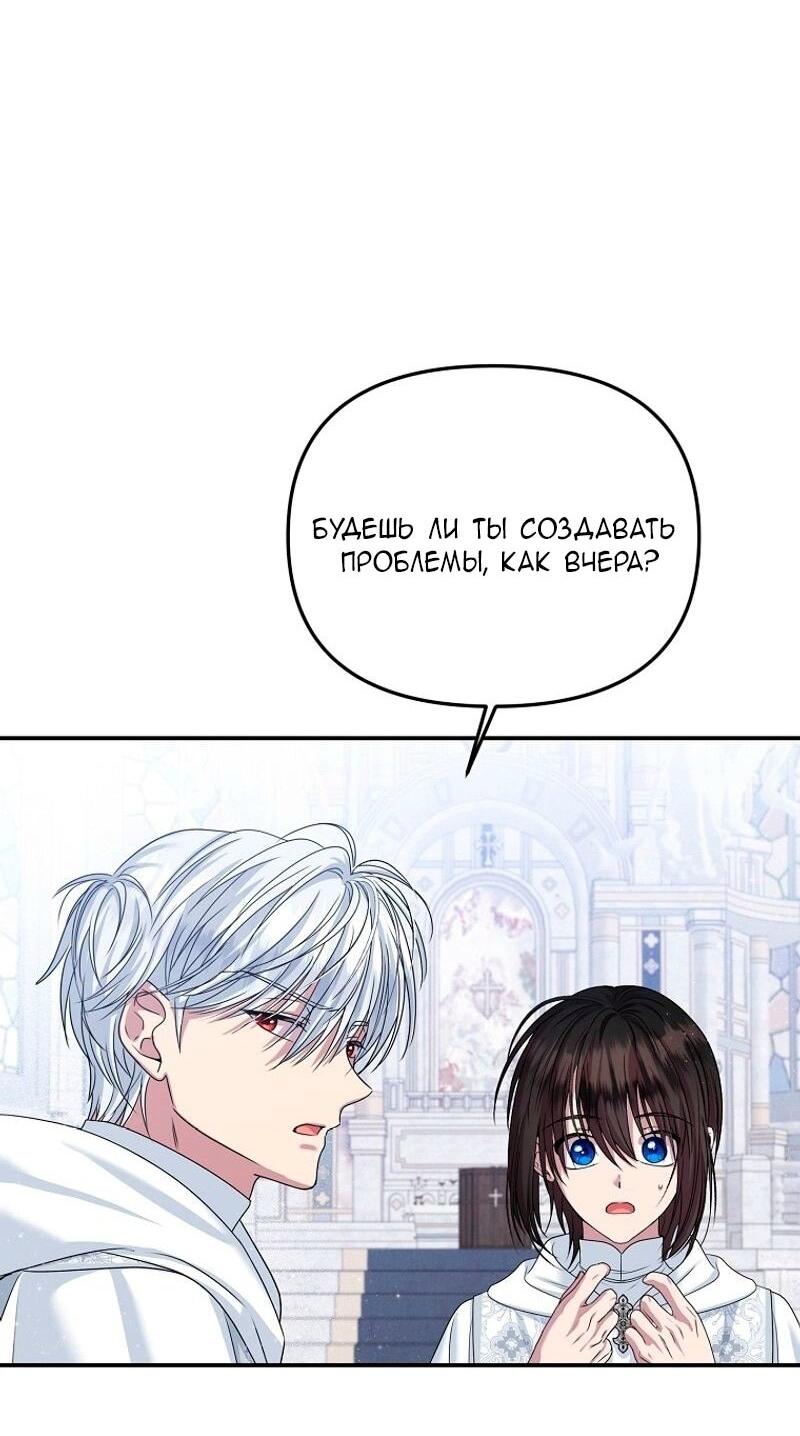 Манга Меркантильная принцесса - Глава 71 Страница 27